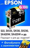 Картридж Epson IC-ET1281, для Epson Stylus Photo S22, SX125, SX130, SX230, SX420W, SX425W и др. с чернилами черный новый заправляемый, 185 копий