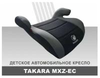 Детское удерживающее устройство (бустер) TAKARA MXZ-EC серый Детское удерживающее устройство (бустер)