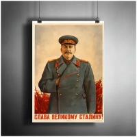 Постер плакат для интерьера "Советский плакат: "Слава Великому Сталину!", И.В. Сталин, СССР" / Декор дома, офиса, комнаты, квартиры A3 (297 x 420 мм)