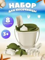 Игровой набор для песочницы