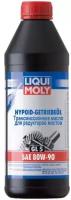 Трансмиссионное масло Liqui Moly Hypoid-Getriebeoil 80W-90 (GL-5), минеральное, 1л, 3924