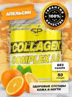 STEEL POWER Collagen Complex 2.0.300 г (50 порций) (Апельсин)