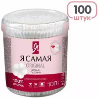 Палочки ватные косметические 100шт