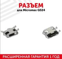 Разъем (гнездо зарядки) MicroUSB для мобильного телефона (смартфона) Micromax Q324