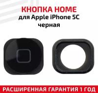 Кнопка HOME для мобильного телефона (смартфона)Apple iPhone 5C, черная