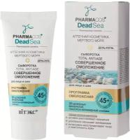 Сыворотка PHARMACOS DEAD SEA 45+ «Тotal anti-age Совершенное омоложение» день-ночь для лица и шеи 30 мл