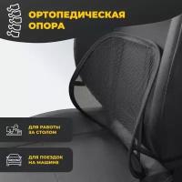 Подушка ортопедическая PSV P2007 сетка, цвет черный, 1шт