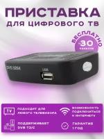 ТВ-тюнер DVS 3204, черный