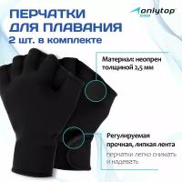 ONLYTOP Перчатки для плавания ONLYTOP, неопрен, 2.5 мм, р. M, цвет чёрный