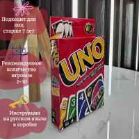 Настольная карточная игра UNO WILD