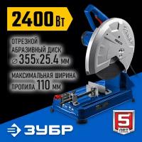 Пила Зубр Профессионал ПО-355