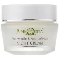 Aphrodite Anti-wrinkle and Anti-pollution Night Cream Омолаживающий защитный ночной крем для лица