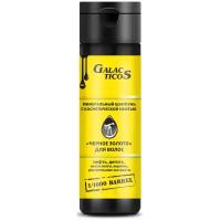 GALACTICOS минеральный шампунь Cosmetic Oil