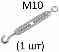 Талреп (крюк-кольцо) М10 DIN 1480 К (1шт)