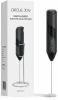 Капучинатор Circle Joy Electric Milk Frother (CJ-EMF02)