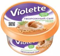 Сыр творожный Violette Благородные грибы 70%