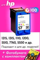 Картридж для HP 57, HP PSC 1215, 1315, 1110, 1200 OfficeJet 5510, DeskJet 5550 и др. с чернилами для струйного принтера, Цветной (Color), 1 шт