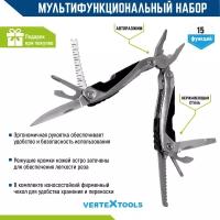 Мультитул пассатижи VertexTools с чехлом серебристый, 15 функций 160 мм, авторазжим