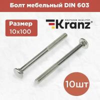 Набор болтов мебельных KRANZ DIN 603 10 шт / комплект винтов для сборки мебели