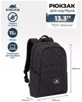 Рюкзак для ноутбука Rivacase 7923 black 13.3"