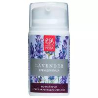 Крымская роза Lavender Крем для лица ночной с омолаживающим эффектом