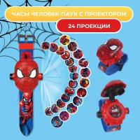 Наручные детские часы с проектором Человек паук (Spider-Man), 24 проекции