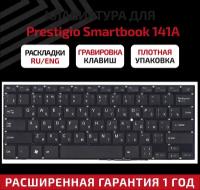 Клавиатура (keyboard) для ноутбука Prestigio Smartbook 141 C2, 141A, 141A01, 141A02,141A03, P141C01, Haier HI133M, черная