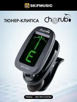 Тюнер-клипса Cherub WST-630C с автовключением, Cherub (Черуб)