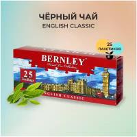 Черный чай BERNLEY ENGLISH CLASSIC 25 пакетиков
