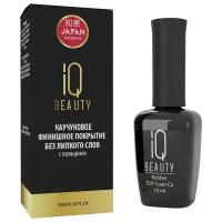 IQ Beauty - Айкью Бьюти Каучуковое финишное покрытие без липкого слоя, 10 мл -