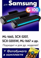 Лазерные картриджи для Samsung MLT-D104S (№104), Samsung ML-1665, SCX-3207, SCX-3205W и др, с краской (тонером) черные новые заправляемые, 3000 копий