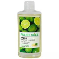 Fresh Juice Масло для тела для ухода и массажа Lime and Ginger Argan oil