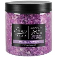 SENSO TERAPIA Соль для ванн успокаивающая Lavender Anti-stress 560 г