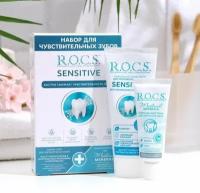 Промо-набор зубная паста Sensitive Repair & Whitening для чувствительных зубов