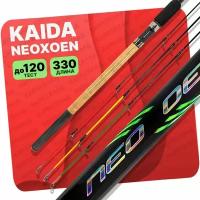 Фидерное удилище KAIDA "NEOXOEN" 3.3, 330см тест до 120 гр