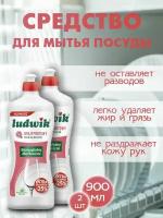 Средство для мытья посуды "Ludwik" грейпфрукт 900г