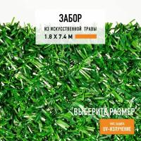 Декоративный забор 1,8х7,4 м Jidar в рулоне из искусственной травы. Декоративная сетка для забора