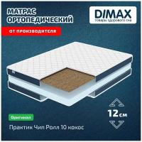 Матрас Dimax Практик Чип Ролл 10 кокос 90x200