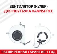 Вентилятор (кулер) для ноутбука Hannspree 1121