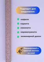 Пробковый компенсатор/порожек бежевый 10х25х900мм 1 штука