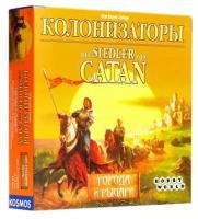 Настольная игра Колонизаторы. Города и Рыцари (Catan: Cities & Knights)