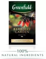 Чай черный Greenfield Barberry Garden 100г