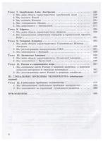 Максаковский В.П. "География. 10-11 классы. Базовый уровень. Учебник"