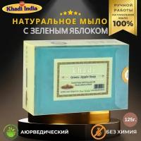 Khadi India, Банное мыло - Зеленое - Яблоко (Bath Soap- Green -Apple)