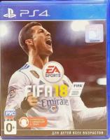 FIFA 18 [PS4, русская версия]