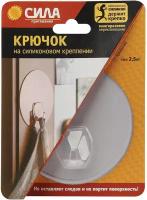 Крючок На силикон. крепл, прозрачн, до 2,5 кг SH10R1TR24 SH10-R1TR-24