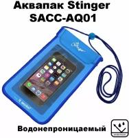 Чехол для телефона и документов Stinger SACC-AQ01, водонепроницаемый гермочехол (аквапак), для туризма, рыбалки, занятия спортом