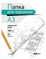 Папка для черчения А3, 10л ArtSpace (160 г/кв.м, с вертикальной рамкой) (Пч10А3в_38936)