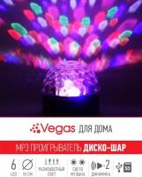 Шар "Диско", 6 разноцветных LED ламп, 18*18*15 см, MP3 проигрыватель, 2 колонки, USB и SD разъемы, пульт в комплекте, 220v VEGAS