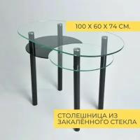 Кухонный обеденный стол Эксклюзив с двухцветной полкой, стеклянный (100х60х74 см), ножки металл чёрного цвета